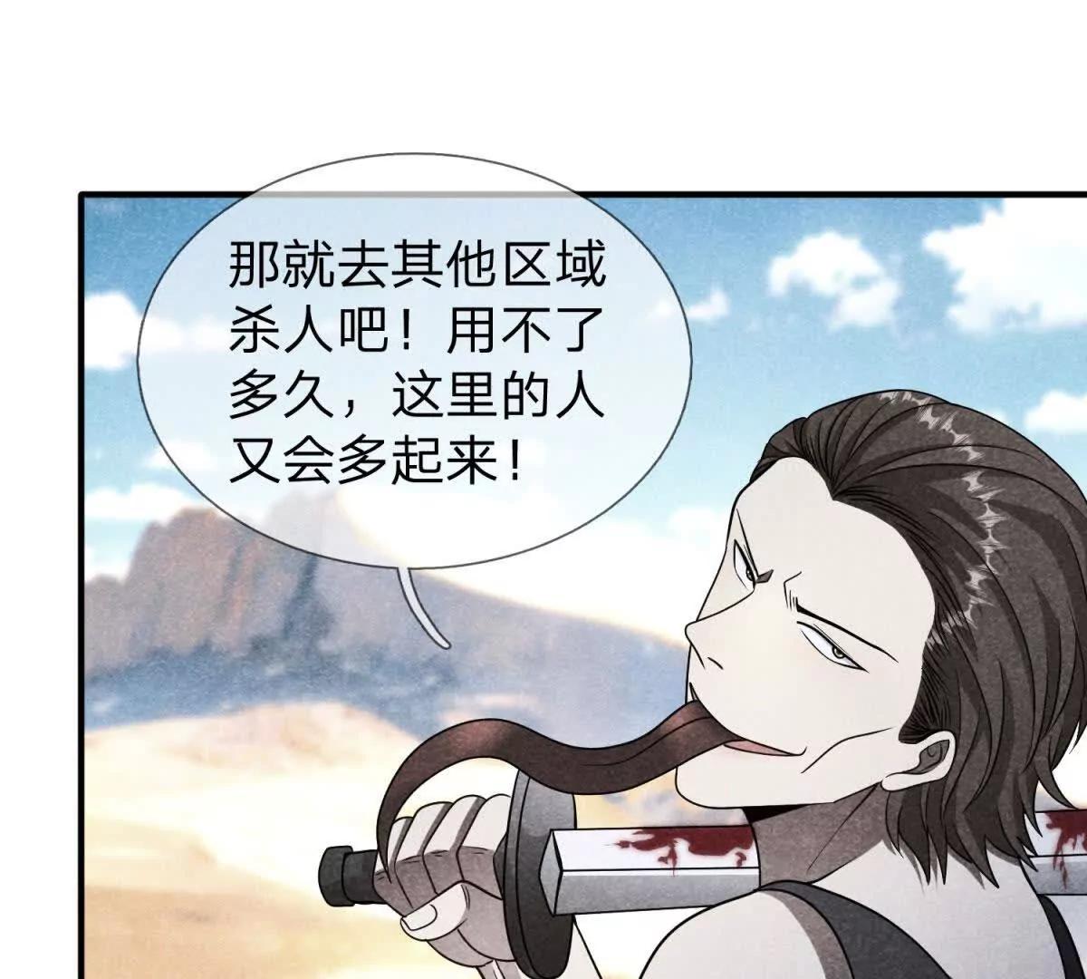 第25话 不愿回想的往事134