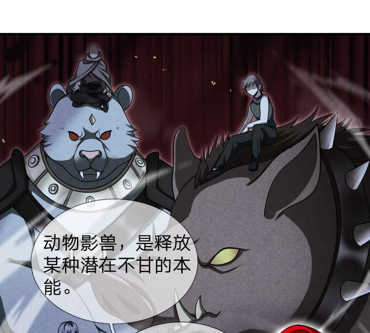 第25话 不愿回想的往事40