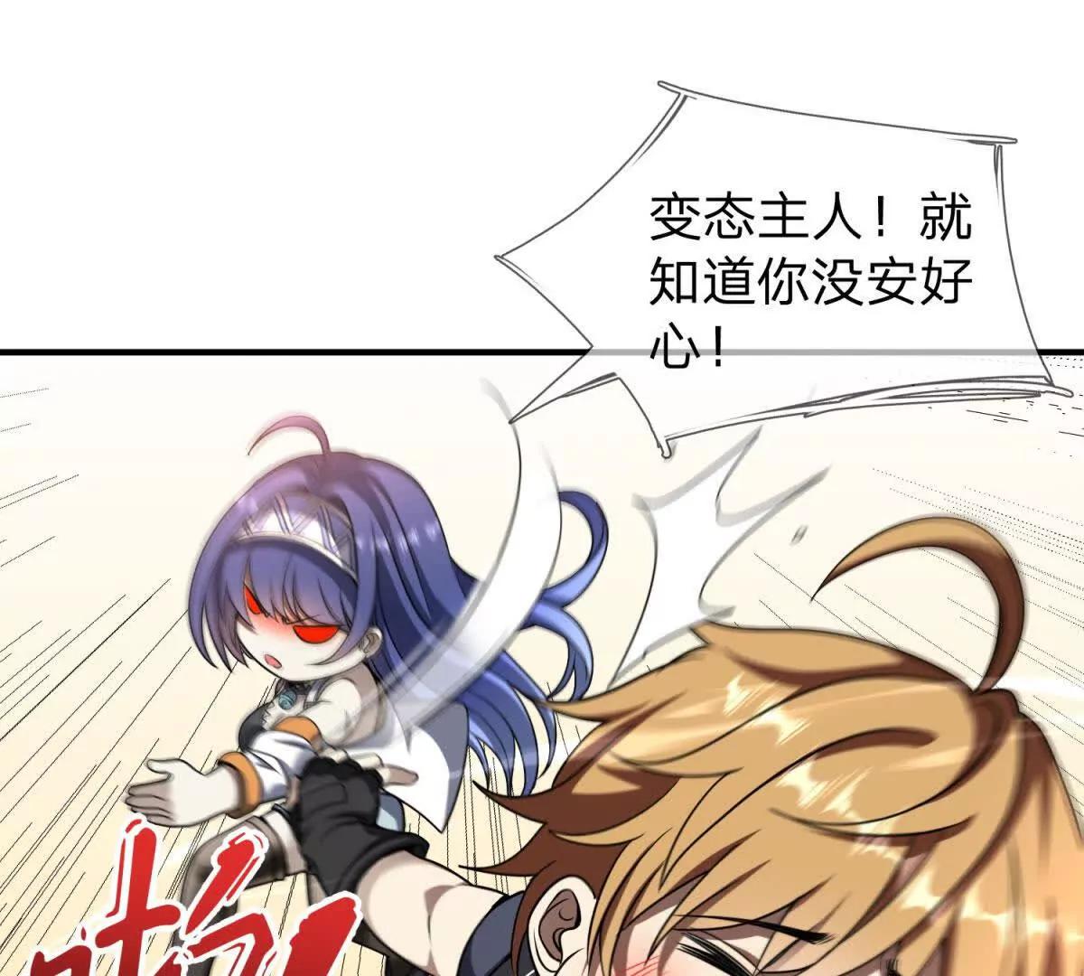 第25话 不愿回想的往事55
