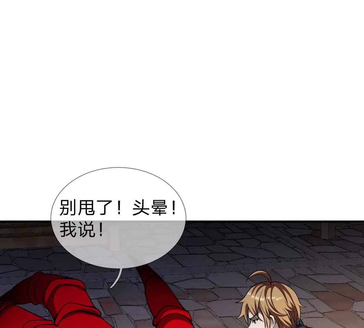 第25话 不愿回想的往事59