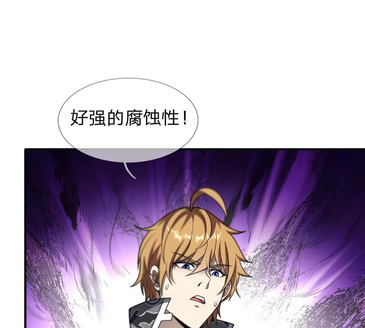 第25话 不愿回想的往事80