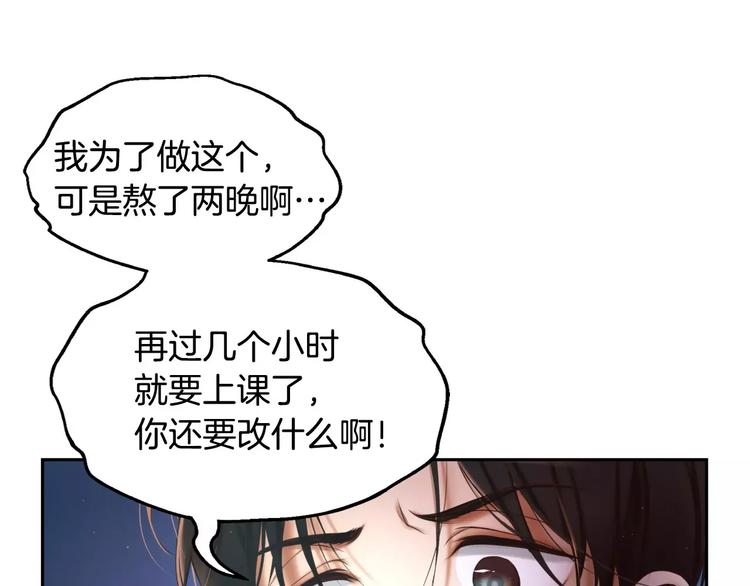 第4话 怎么会有这种混蛋171