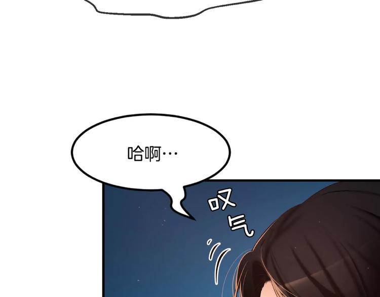 第4话 怎么会有这种混蛋174