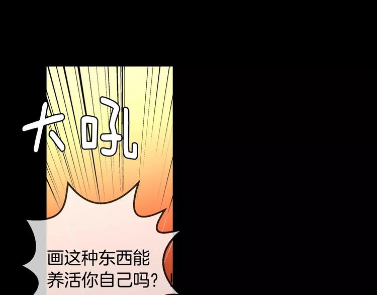 第4话 怎么会有这种混蛋193
