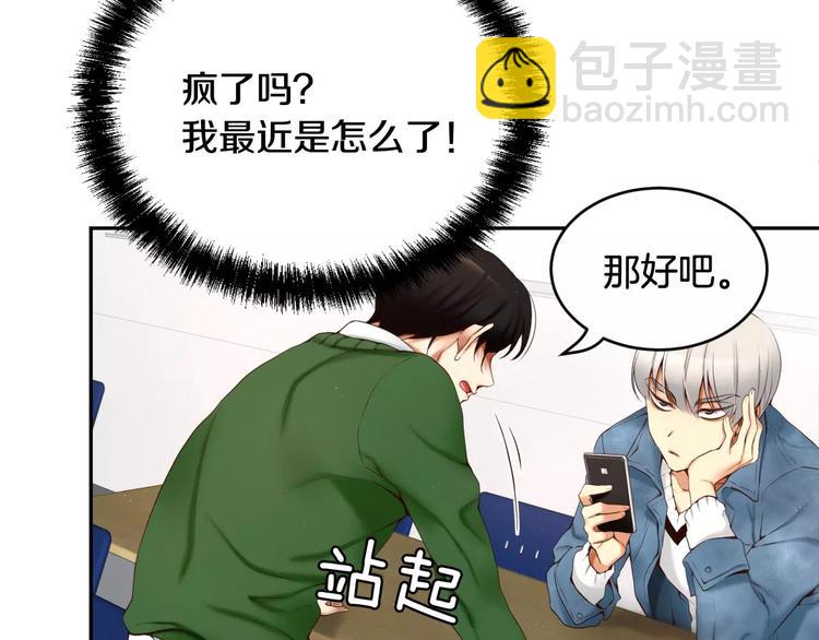 第4话 怎么会有这种混蛋31
