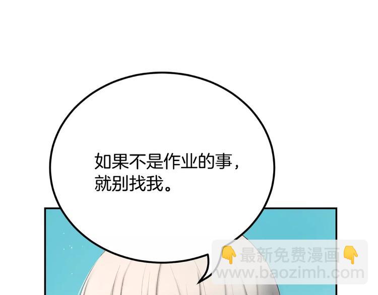 第4话 怎么会有这种混蛋34