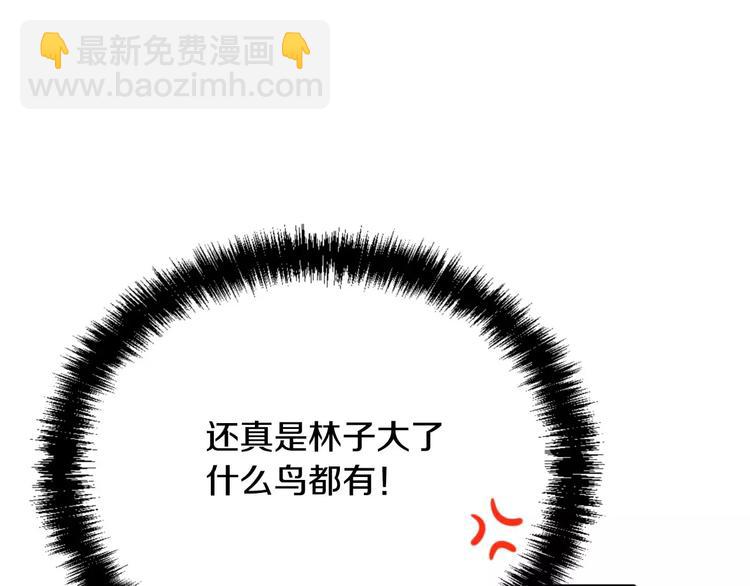第4话 怎么会有这种混蛋41
