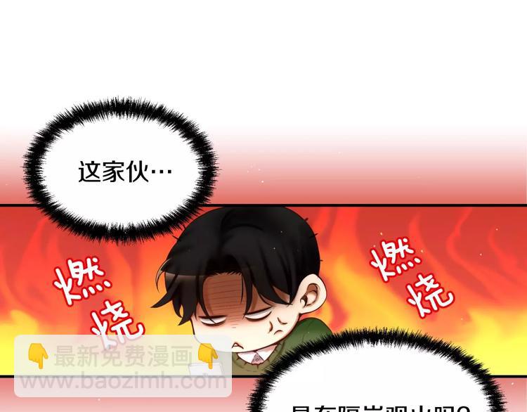第4话 怎么会有这种混蛋46