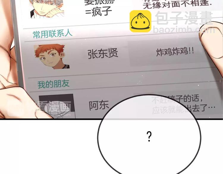 第4话 怎么会有这种混蛋49