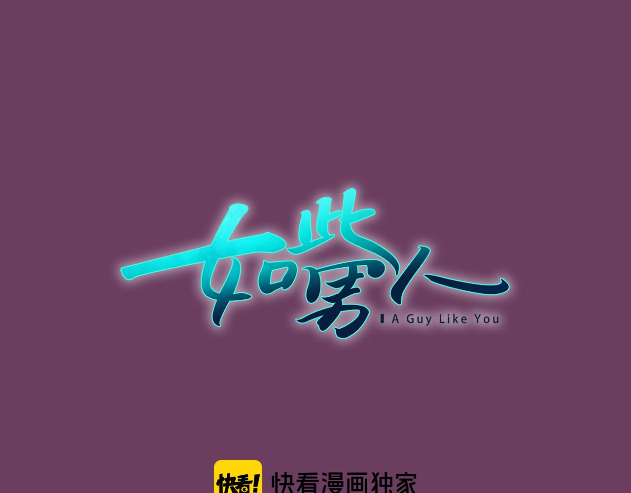 第20话 我忘了0