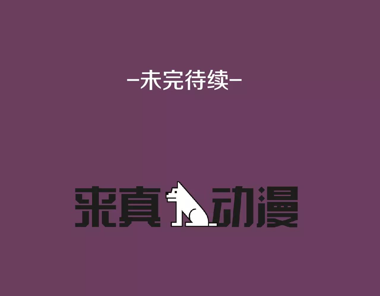 第20话 我忘了244