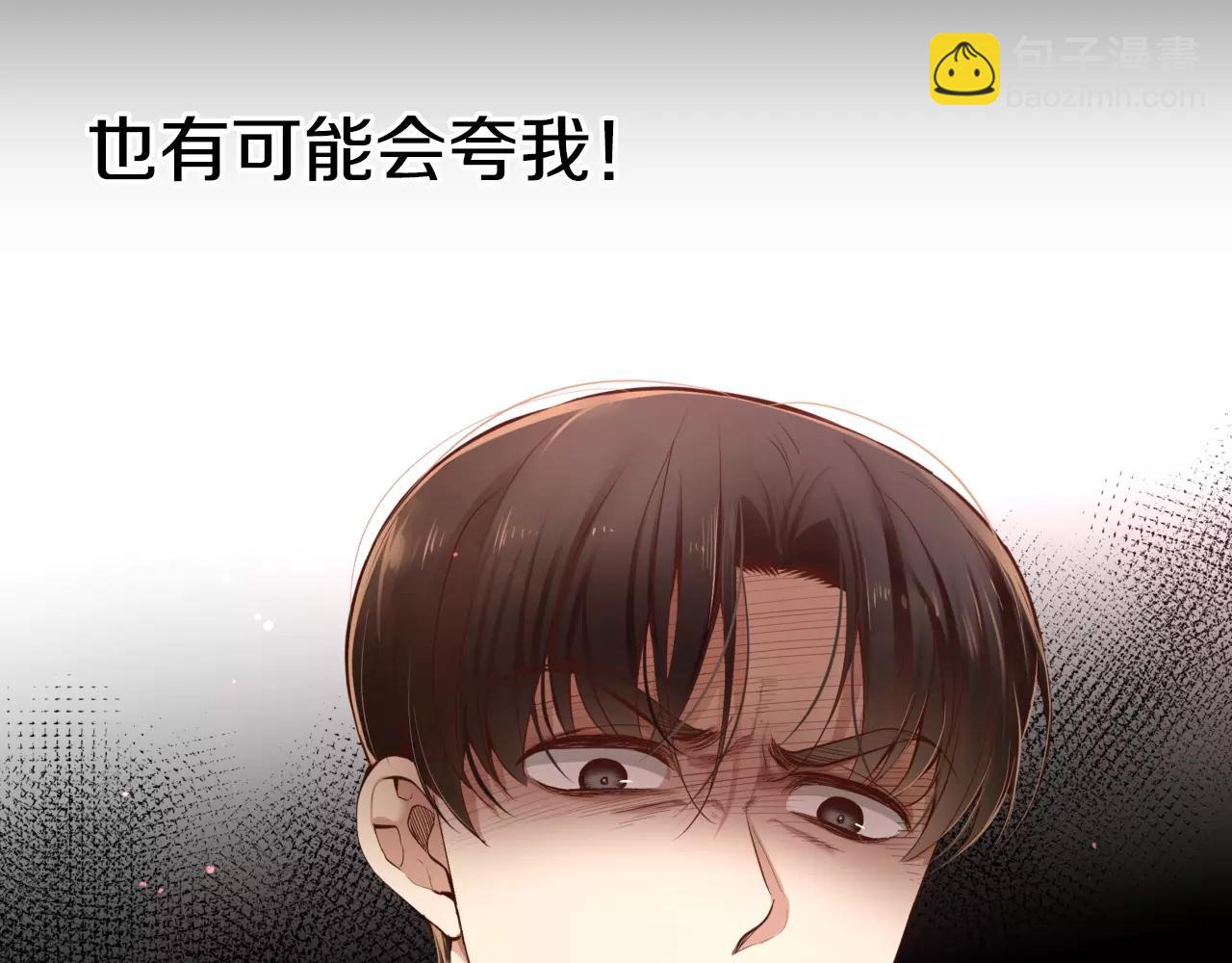 第20话 我忘了83