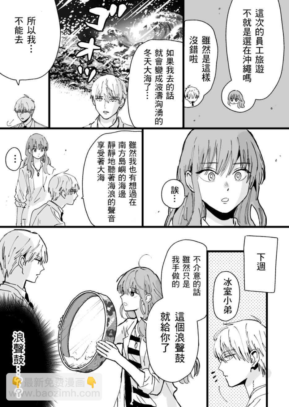 3话1
