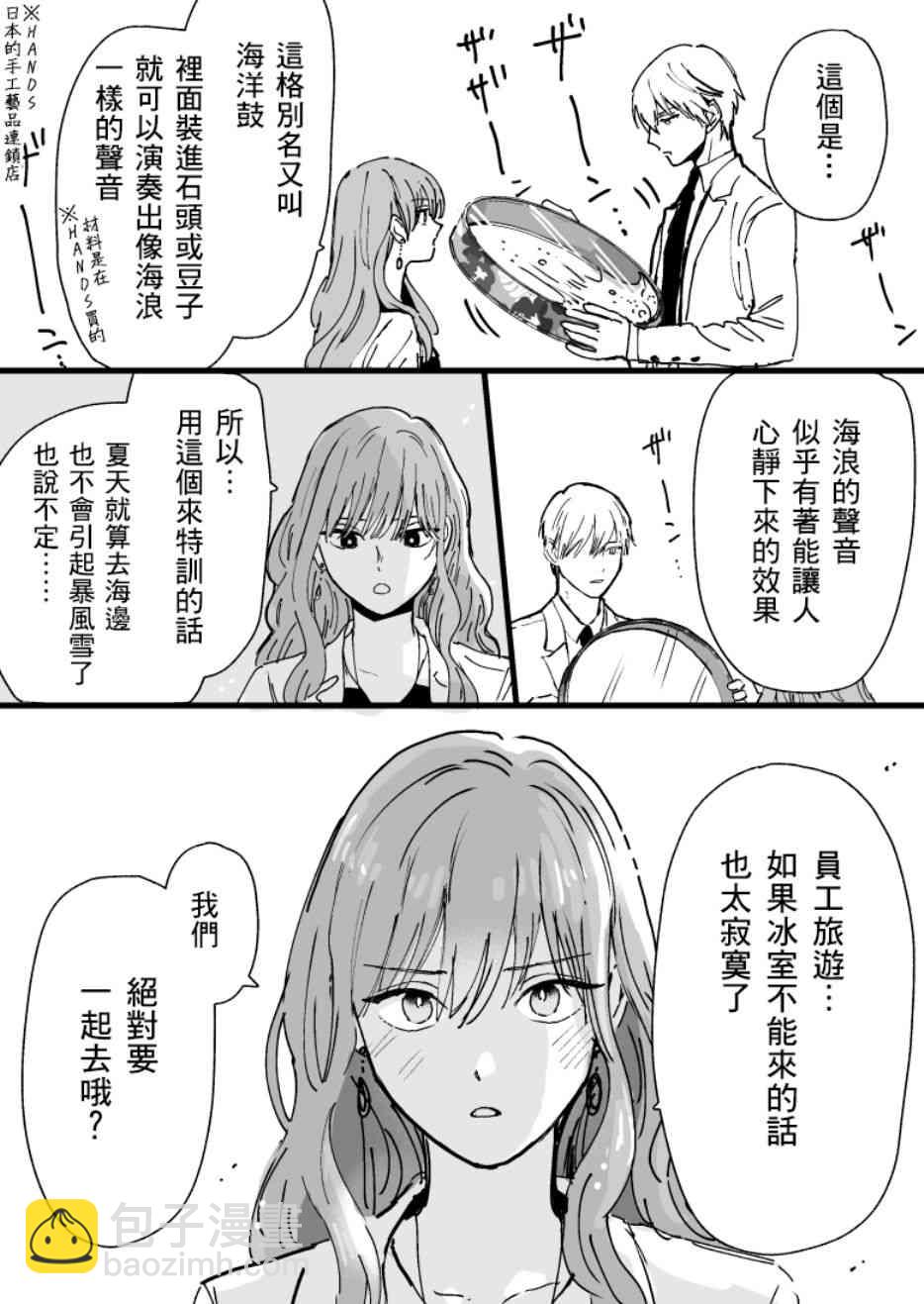 3话2