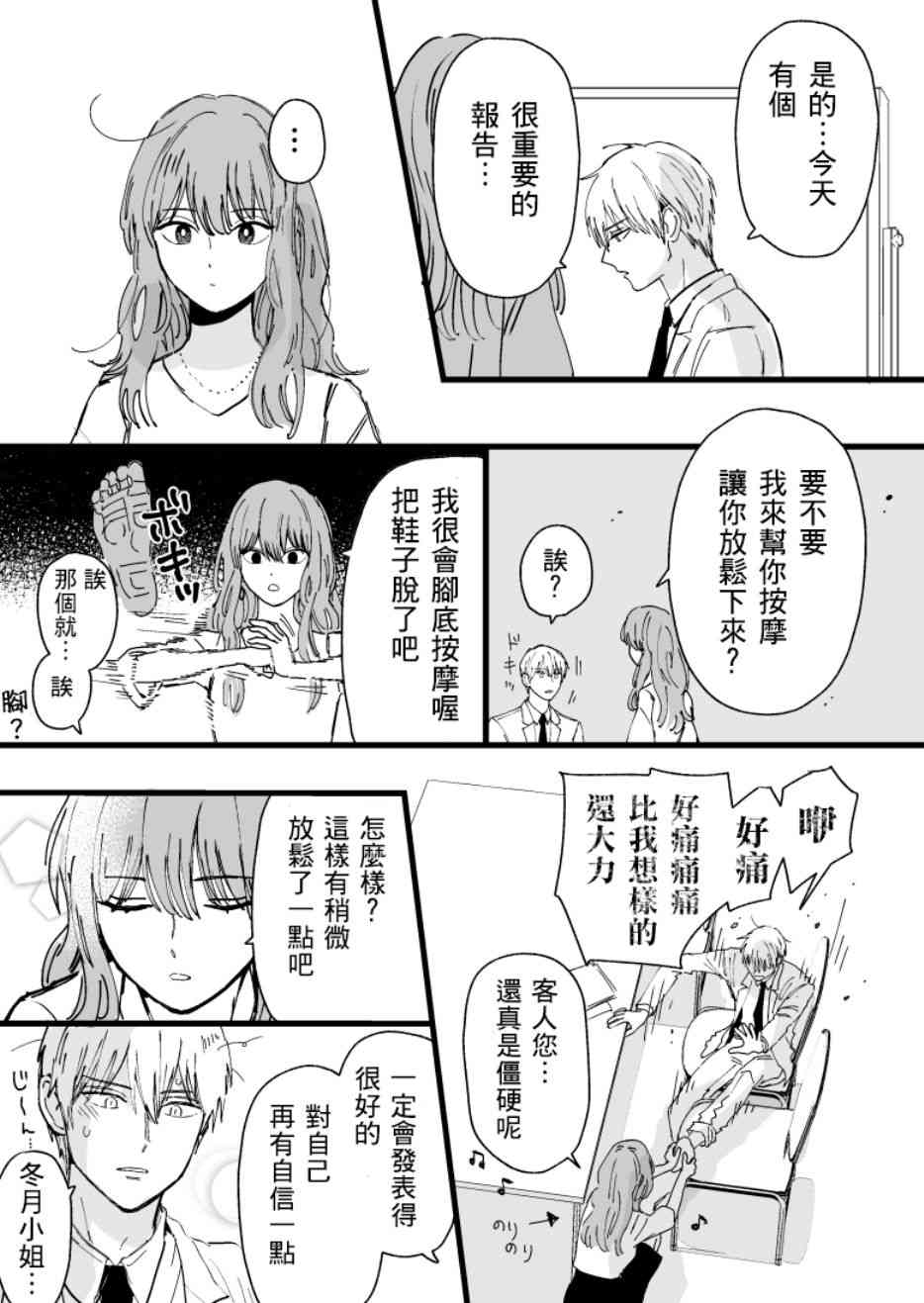4话1