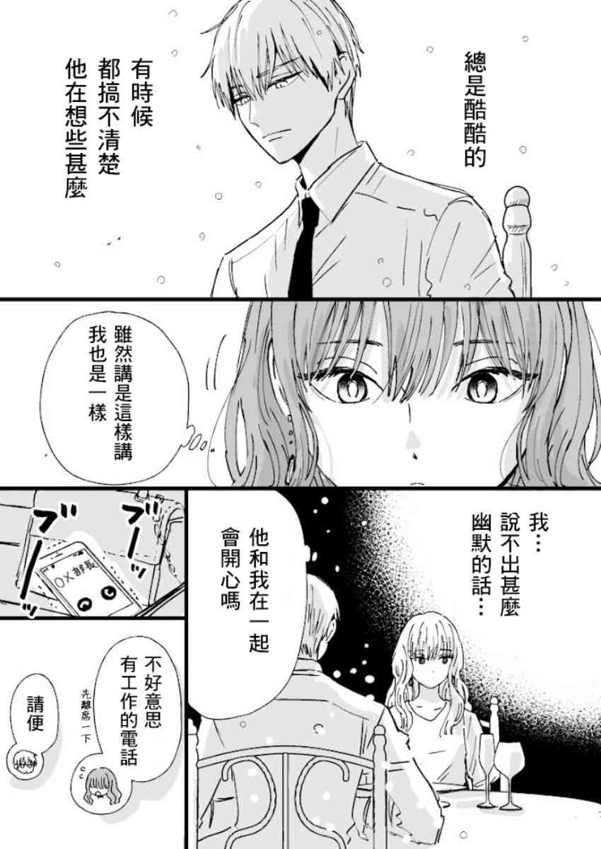 5话1