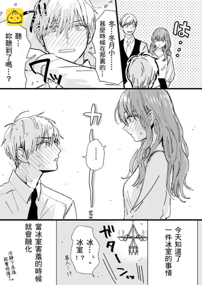 5话3