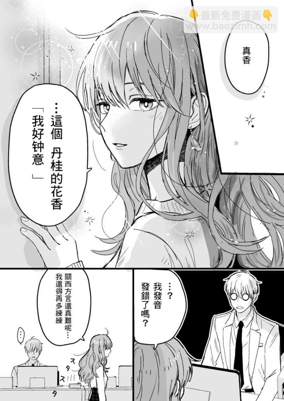 6话2