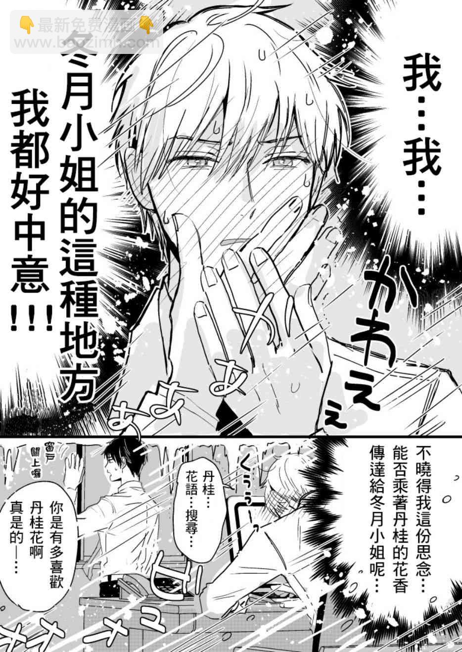 6话3