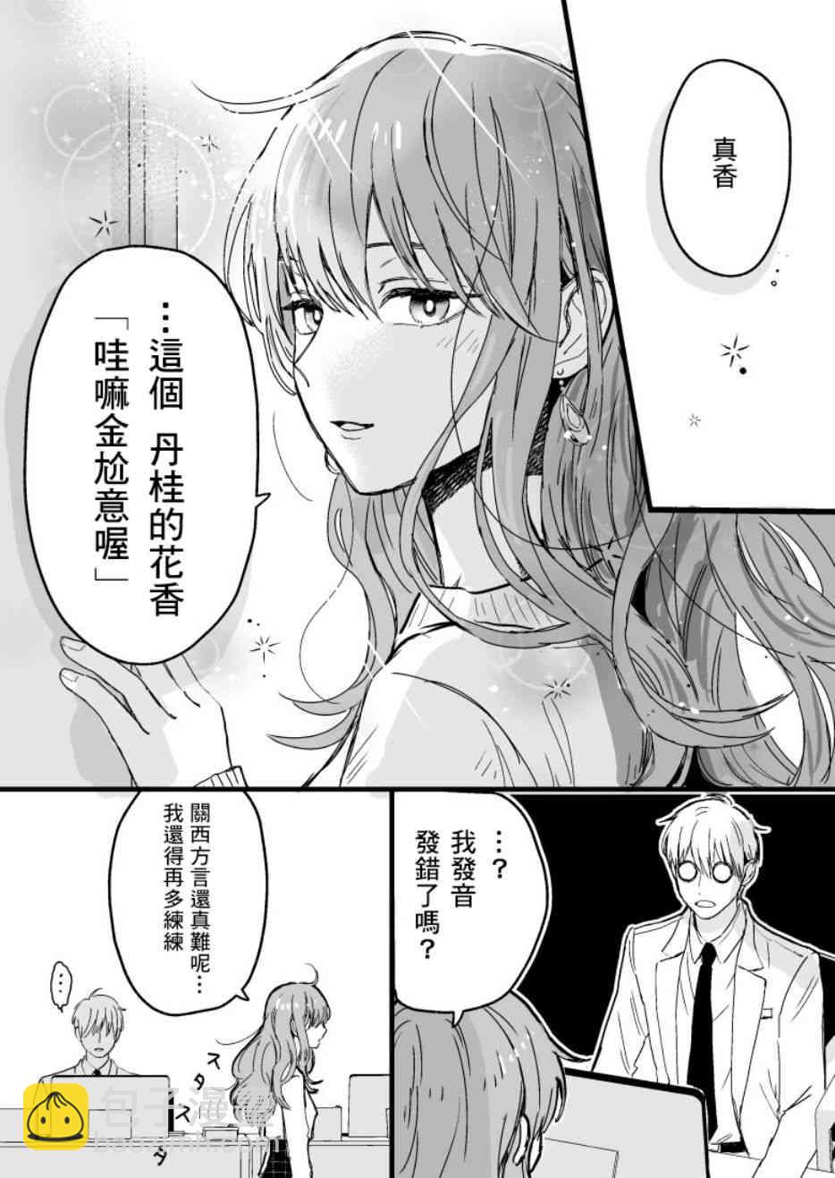 6.1话2