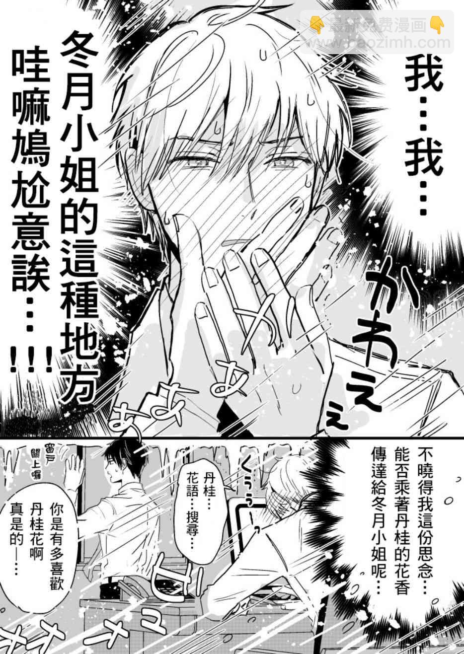 6.1话3