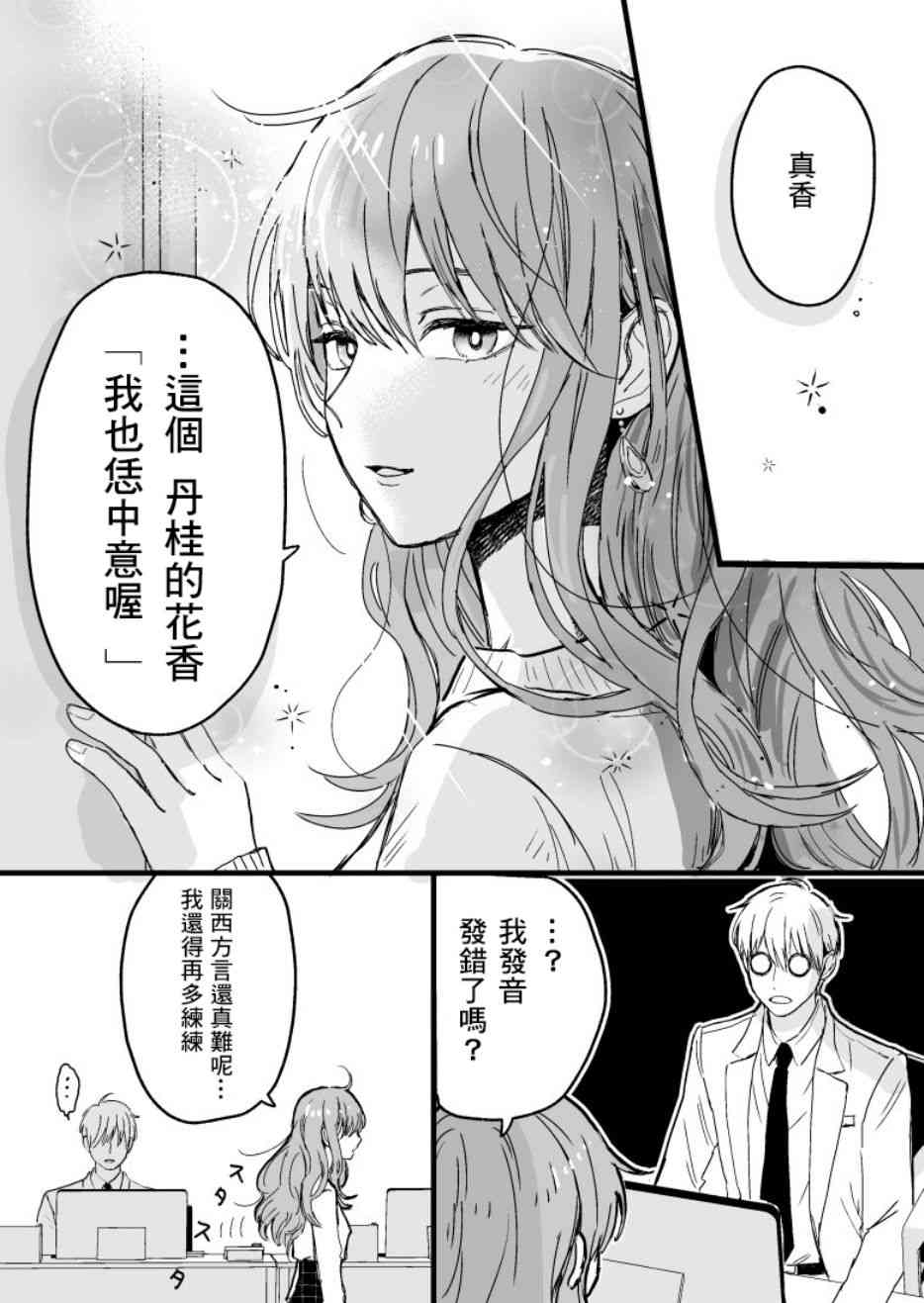 6.2话2