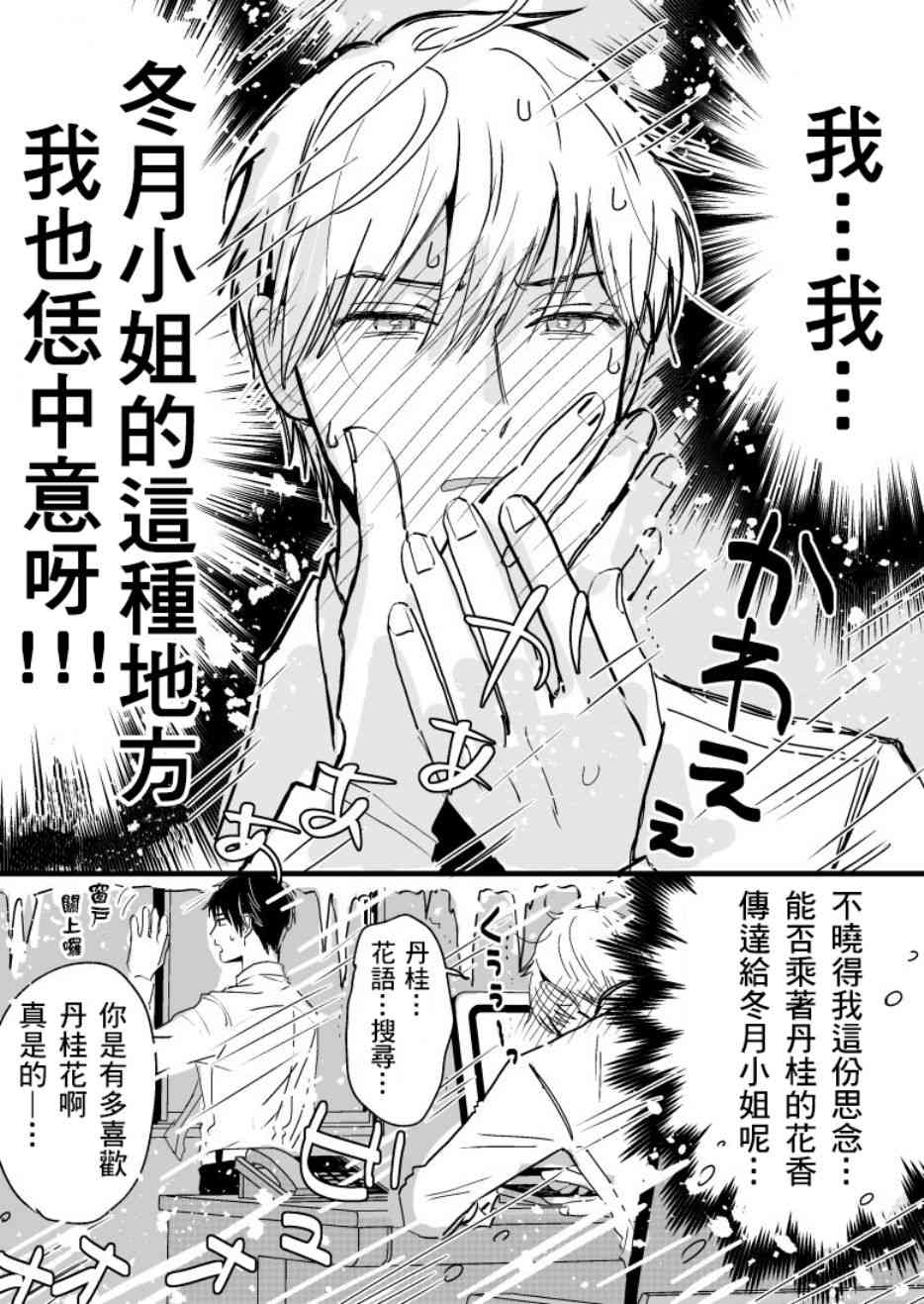 6.2话3