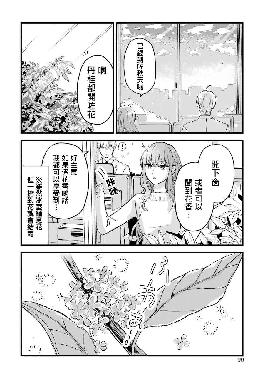 6.4话1