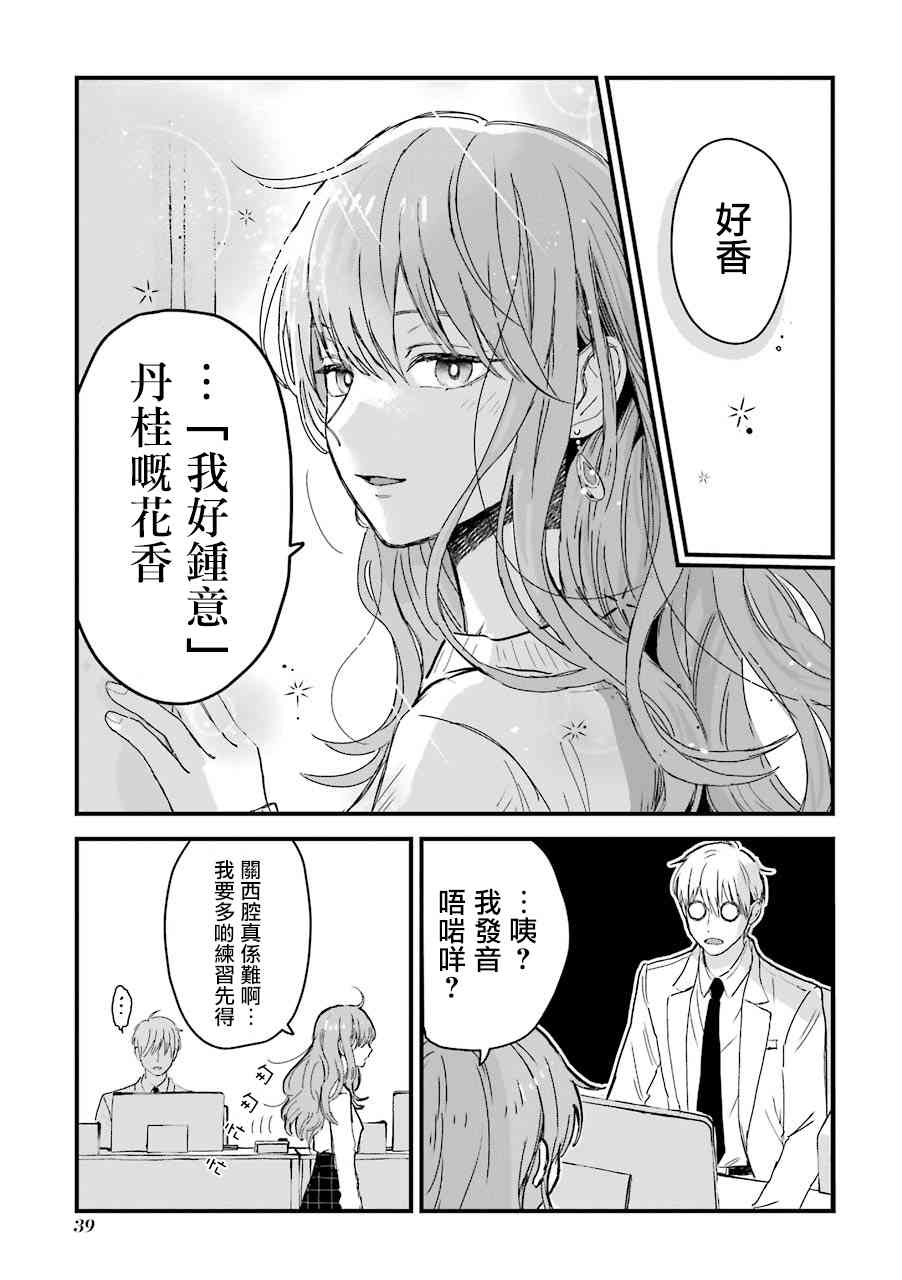 6.4话2