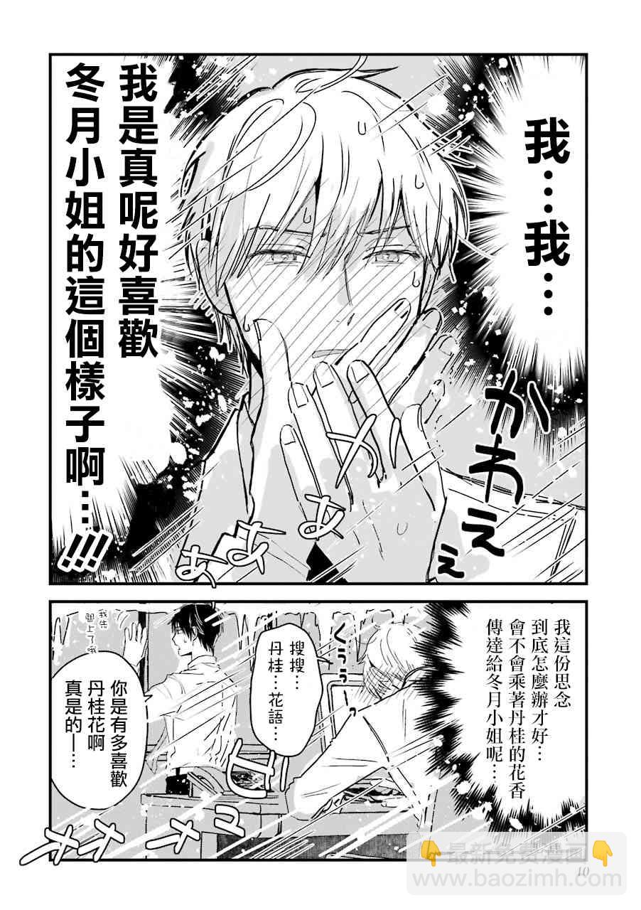 6.5话3
