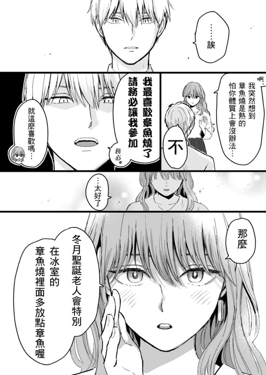 11话2
