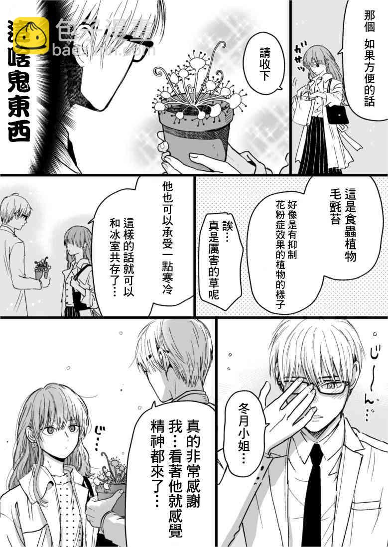 17话2