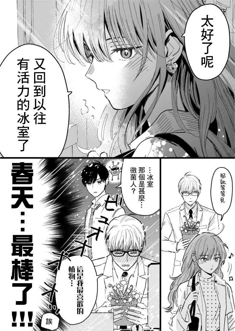 17话3