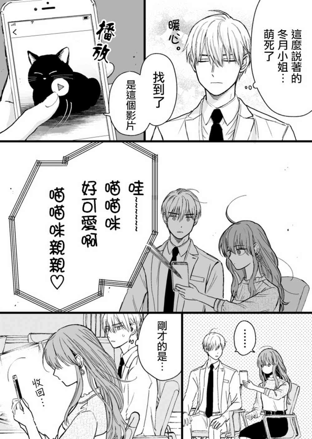 19话2