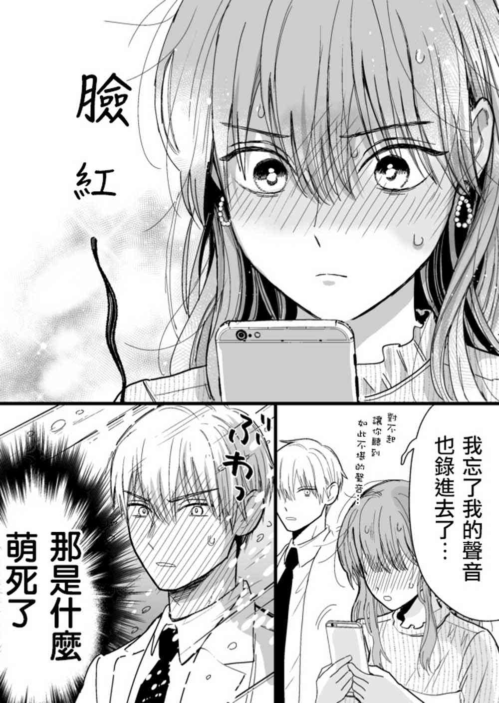 19话3