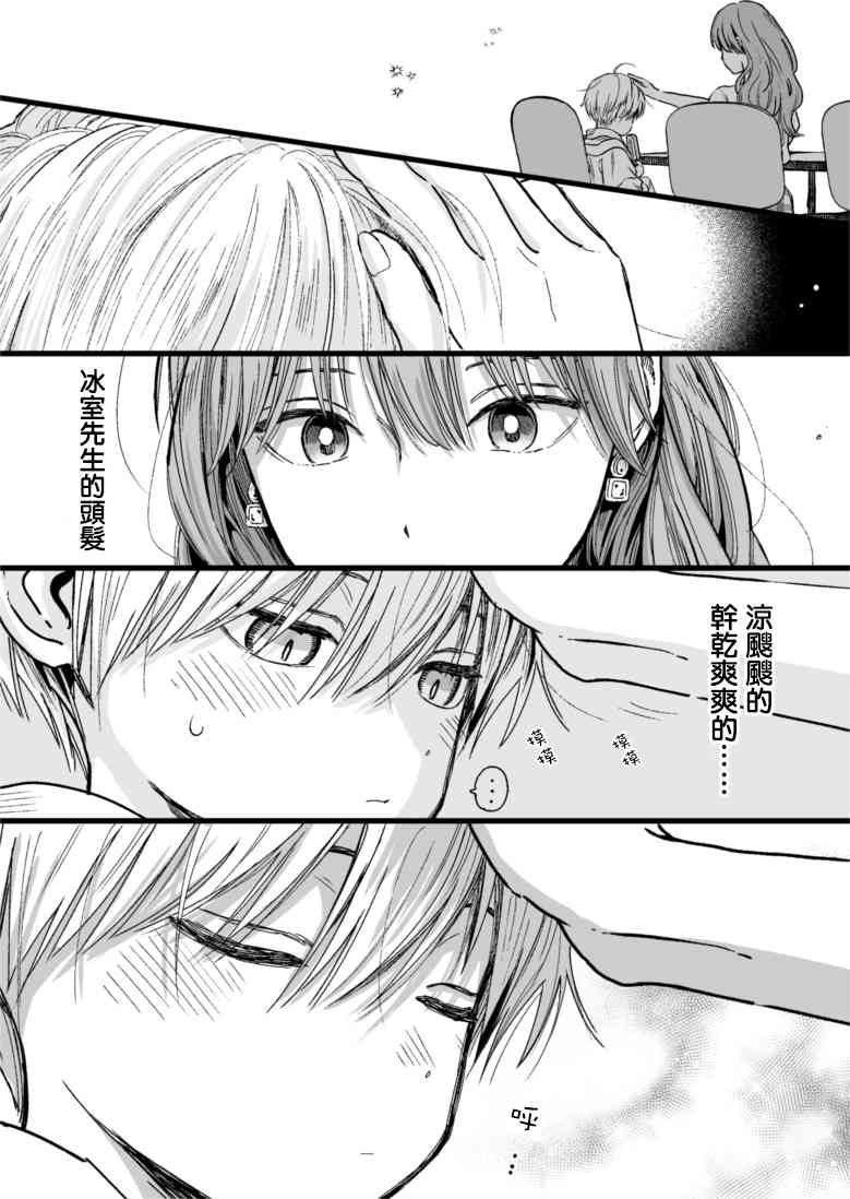 21话1