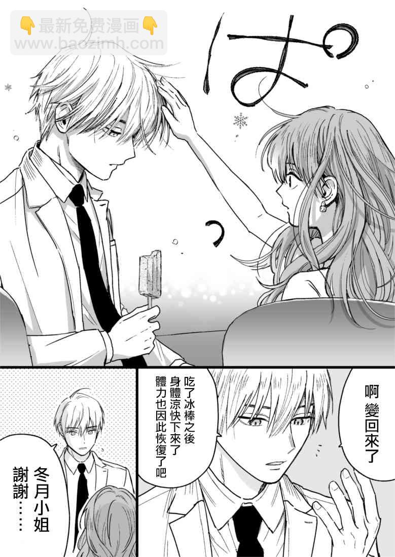 21话2