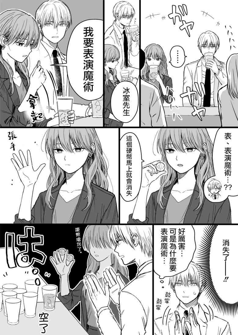 23话2