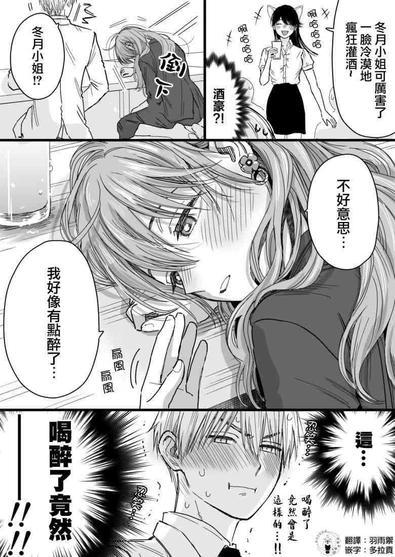 23话3