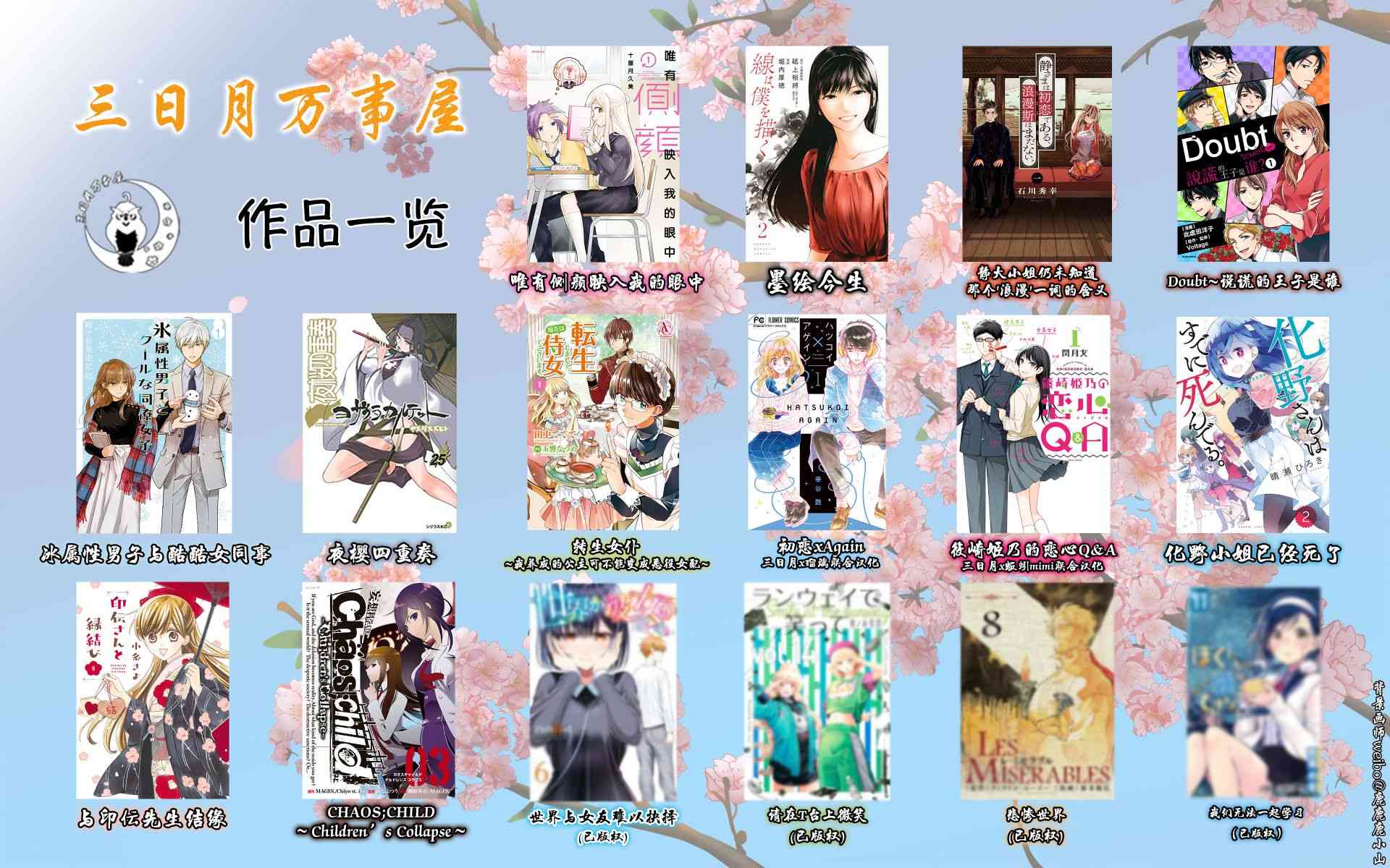 23话4
