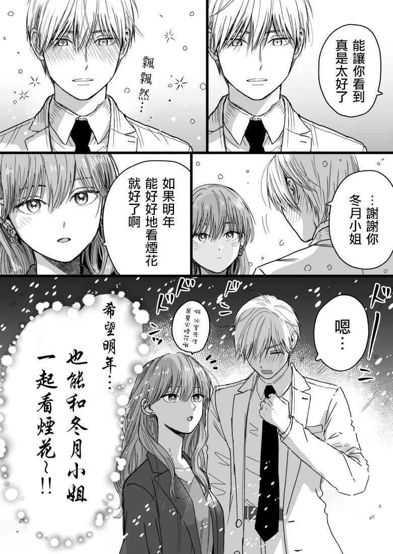 24话3