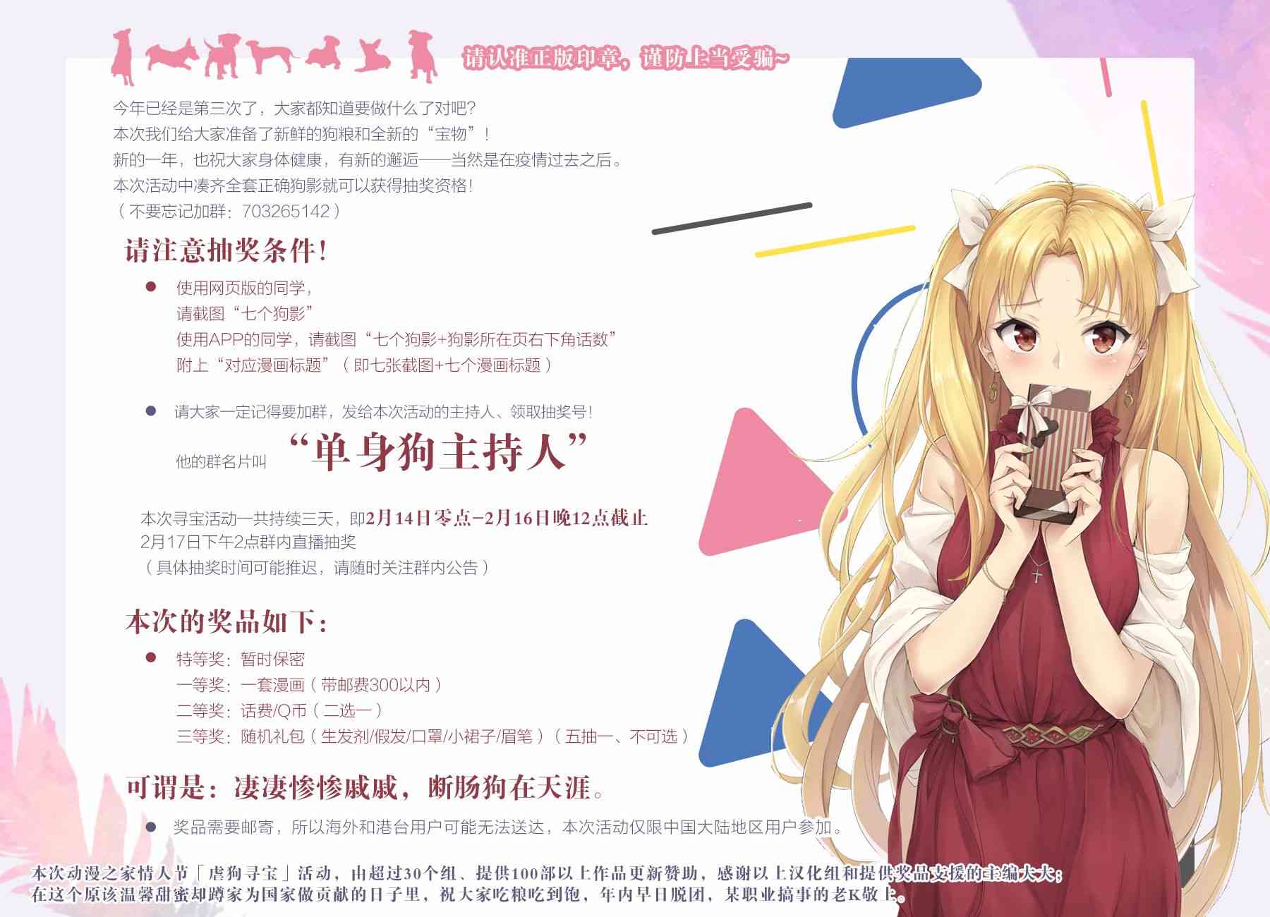特典0112