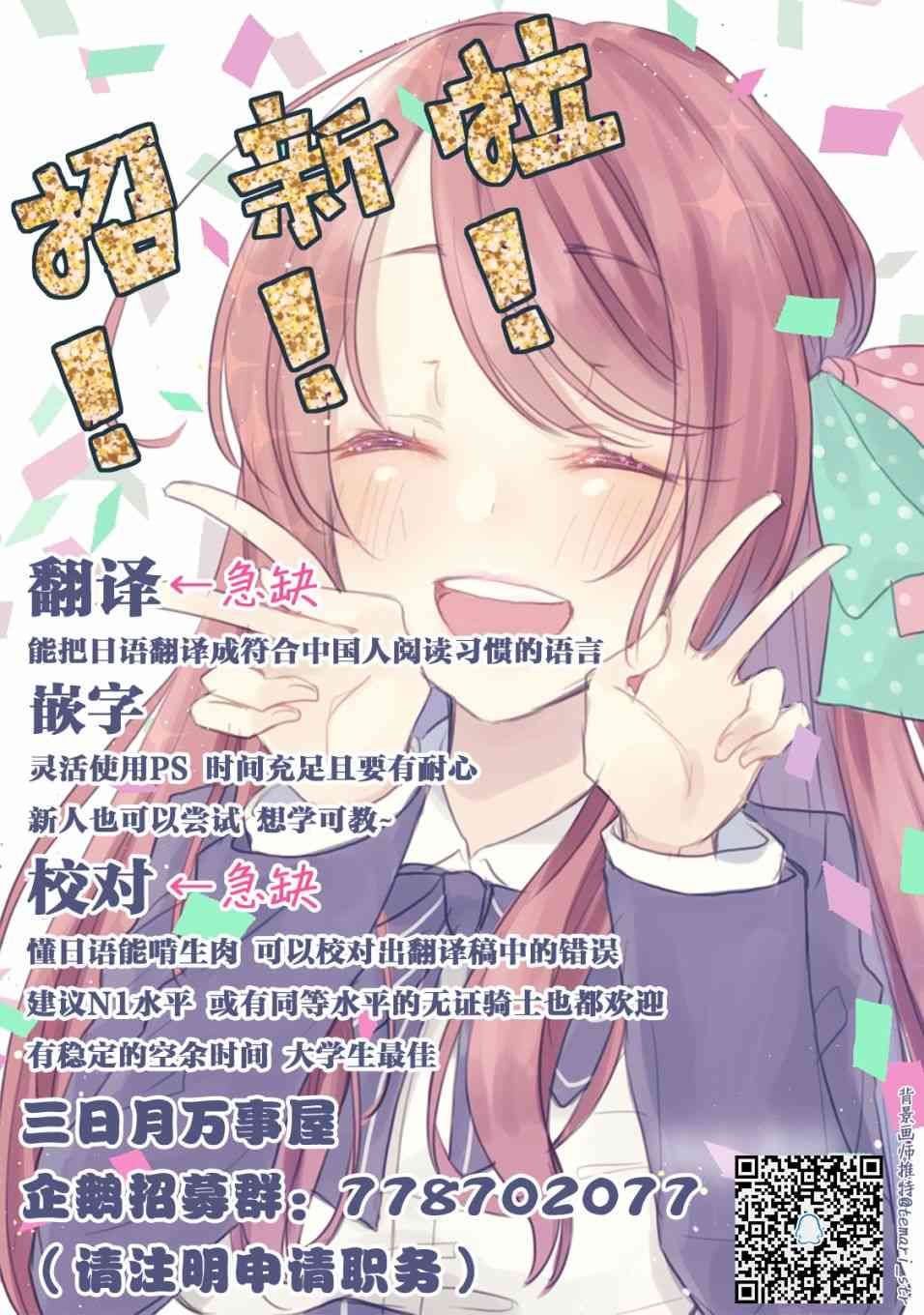 特典0115