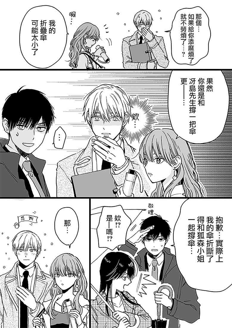 30话2
