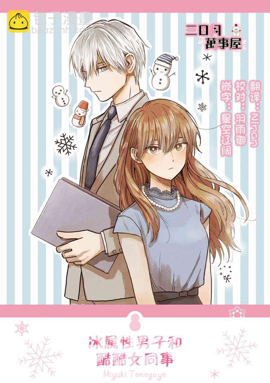 30话8