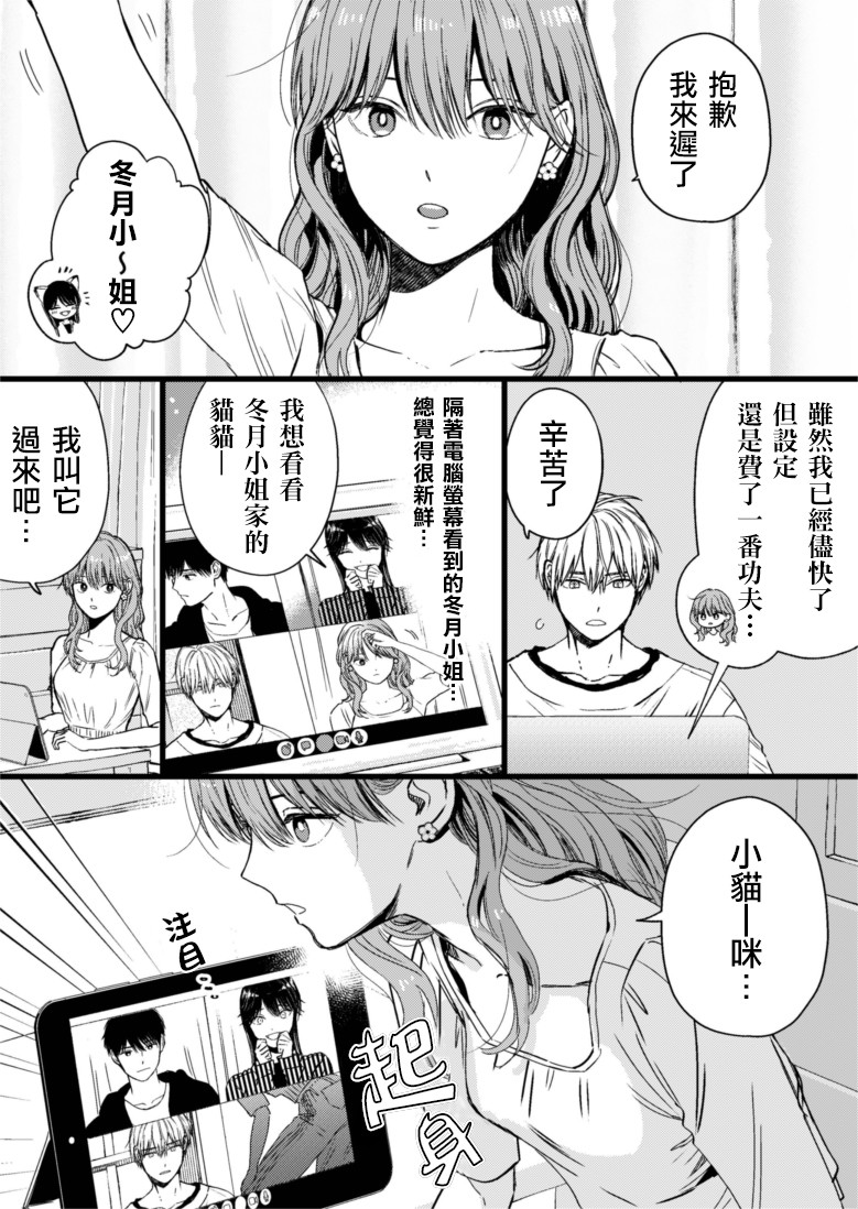 31话2