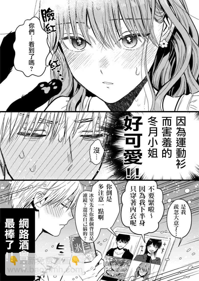 31话4