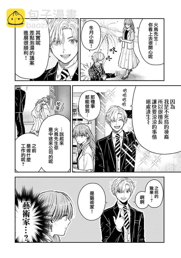 33话2