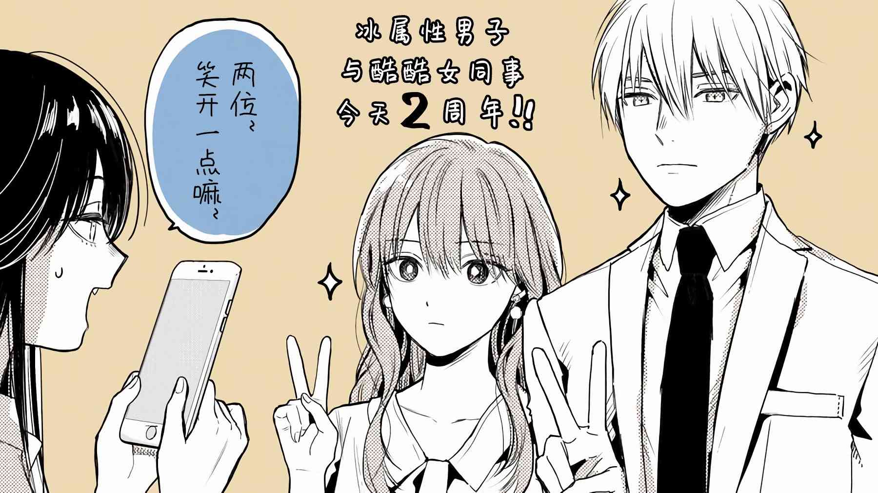 2周年贺图0