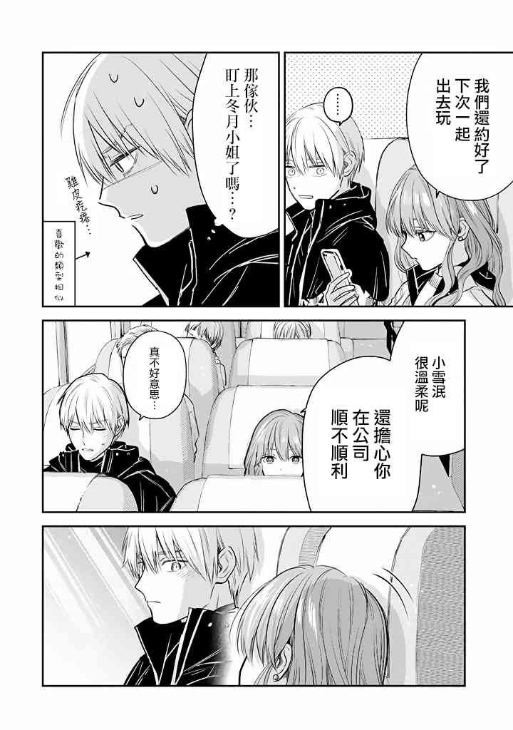 34话20